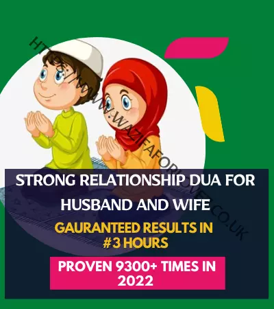 strong relationship dua for husband and wife